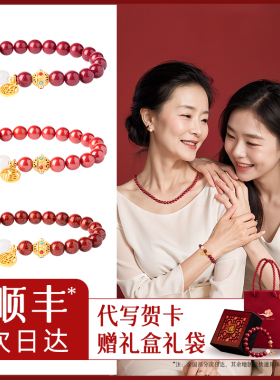 天然朱砂手串女士母亲节生日礼物妈妈婆婆红色手链