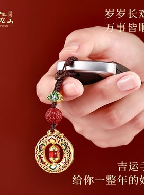 普陀山蛇年沙金铜时来运转钥匙扣挂件汽车钥匙绳挂饰男平安钥匙链
