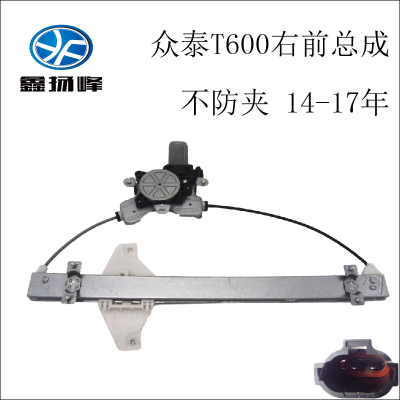 适用于众泰T600汽车窗电动玻璃升降器总成支架摇机左右前配件T700