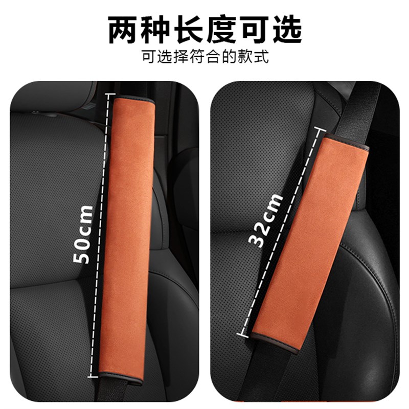 汽车加长安全护肩套适用理想车载绒四季防磨衣物保险带套