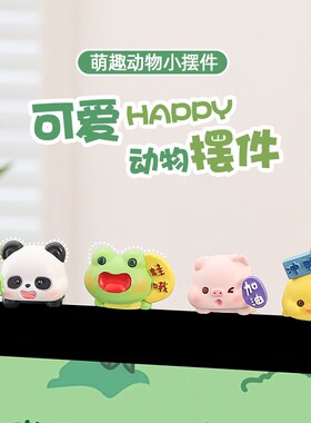 可爱电脑屏幕趴趴摆件办公桌显示器系中控台汽车载装饰品公仔