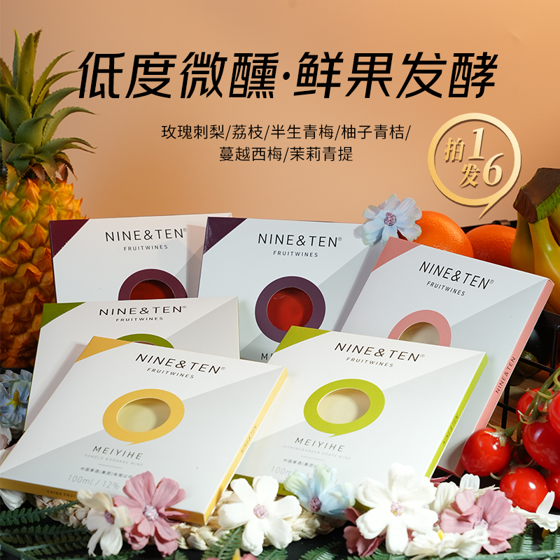 唱片酒果酒微醺晚安破冰