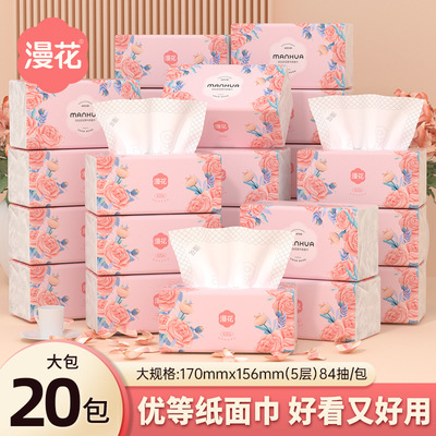 漫花抽纸420张*20大包家用实惠囤货装纸面巾原木5层加厚纸巾代发