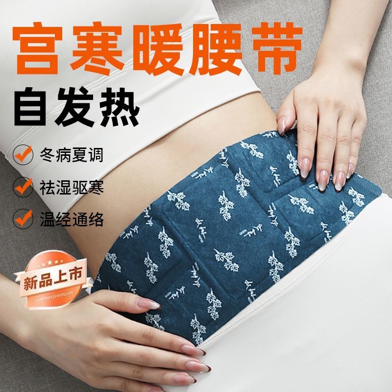 腰贴发热贴暖腰贴艾灸贴腰部专用热敷贴暖腰腹暖宝宝贴艾草暖腰带