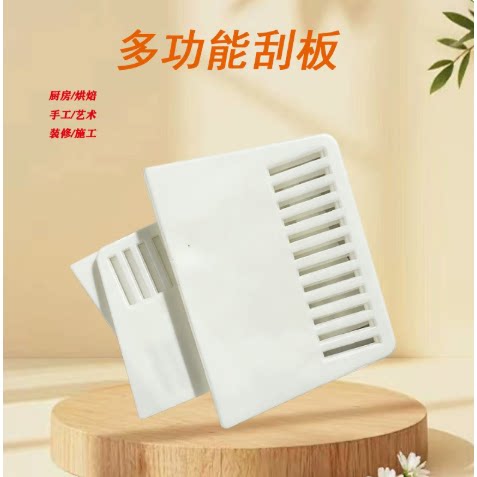墙纸刮板白色塑料刮板刮板墙纸烘焙刮板塑料刮