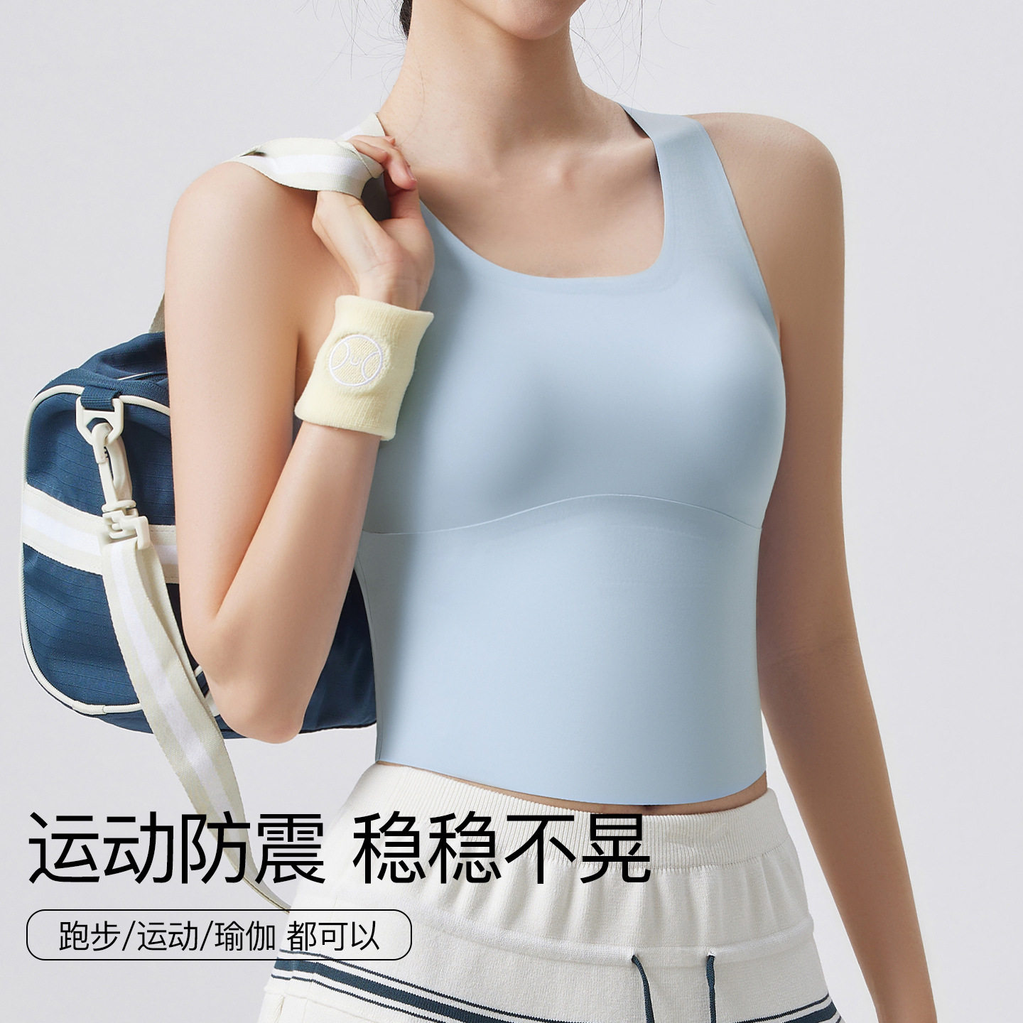 一体无痕裸感内衣外穿软支撑聚拢美背高强度瑜伽健身工字运动文胸