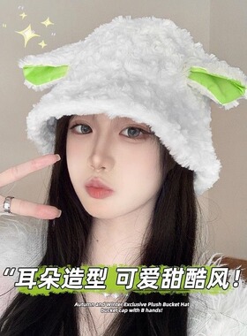 新款小羊帽子女秋冬季渔夫帽可爱毛绒耳朵月子羊了个羊保暖咩咩盆