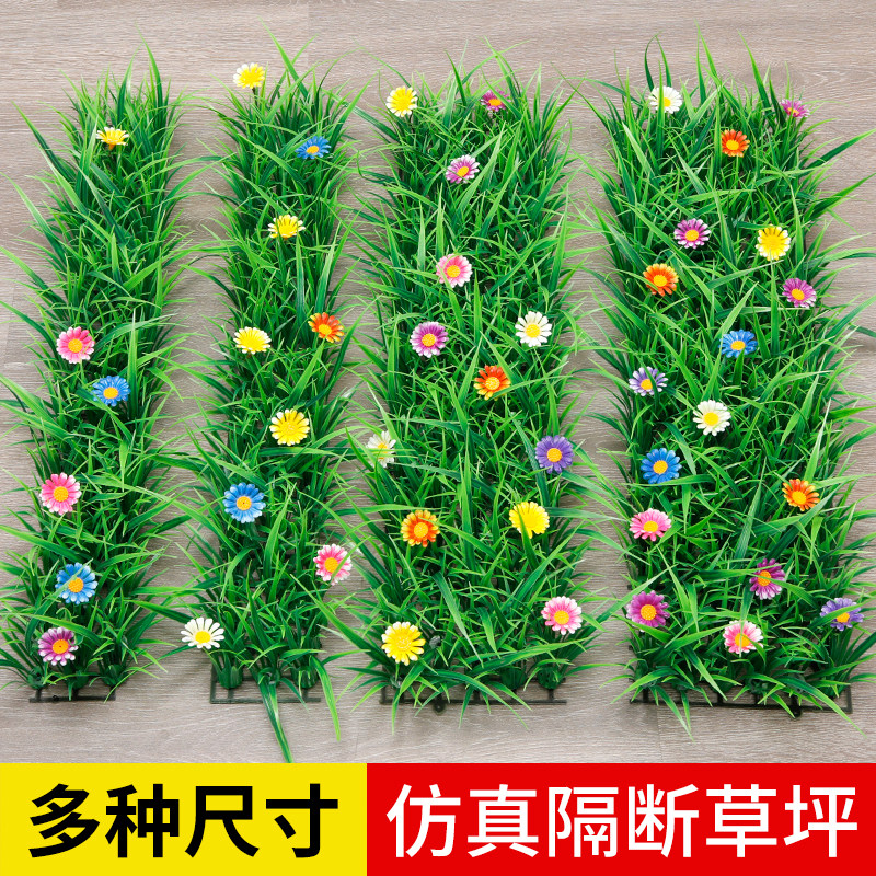 仿真草坪假绿植带花隔断植物墙