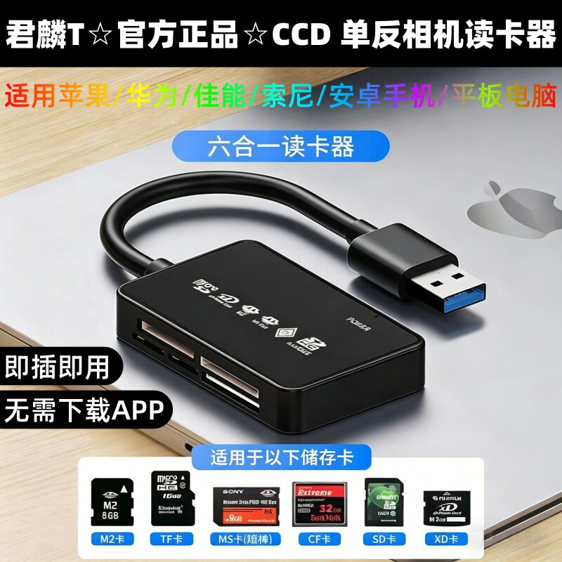 MS卡相机CF读卡器TF储存卡SD读取器typec转换器手机M2功能XD多合一USB单反适用华为苹果索尼sony佳能尼康