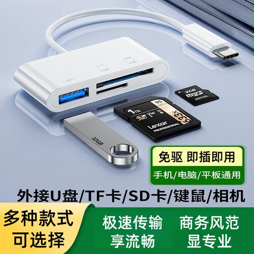 君麟多功能ccd读卡器cf卡读取器sd卡/ms/tf/xd内存储卡转换usb高速适用苹果17大疆佳能索尼typec手机电脑