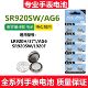 SR920SW 370钮扣电池AG7 LR927小圆粒SR927SW LR920纽扣电池LR920H手表371电子LR69适用AG6 195 395A