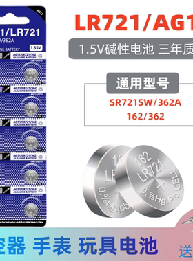 君麟LR721/162手表电池儿童玩具电子表石英表AG11/362/SR721SW/LR58台历挂历遥控器通用小颗粒纽扣电子1.5v
