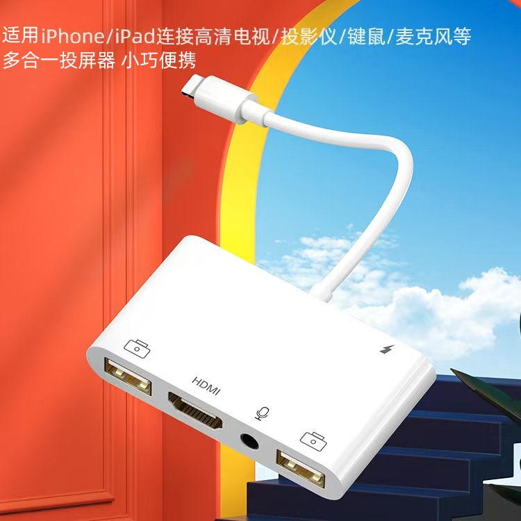 lightning转hdmi适用华为苹果转HDMI转换器转接头ipad平板安卓手机拓展有线投屏器连接电视显示器接口投影仪