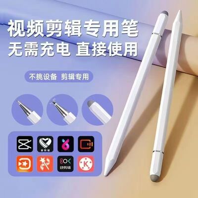 触屏电容笔手机平板通用磁吸触控笔ipad绘画手写笔点触修图剪辑适用苹果华为oppo小米vivo学习机细头触摸笔