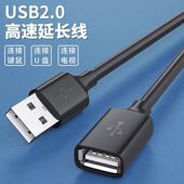 usb延长线公对母数据线打印机电脑连接线U盘鼠标2.0加长转接线