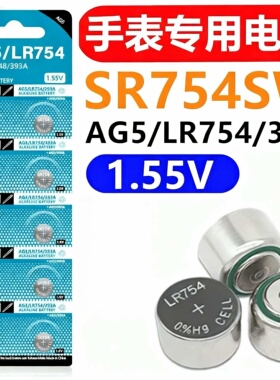 LR754纽扣电池AG5/SR754SW/393A老人耳机助听器lr48手表玩具电池AG12 LR43电子小粒lr1142 186/386 sr43sw