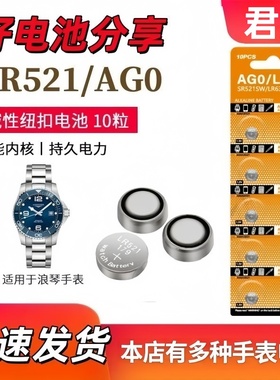 AG0 SR521SW纽扣电池LR521H手表379电子LR63/LR521/179玩具AG8/SR1120SW LR55 AG11 LR721/SR721SW/162/362