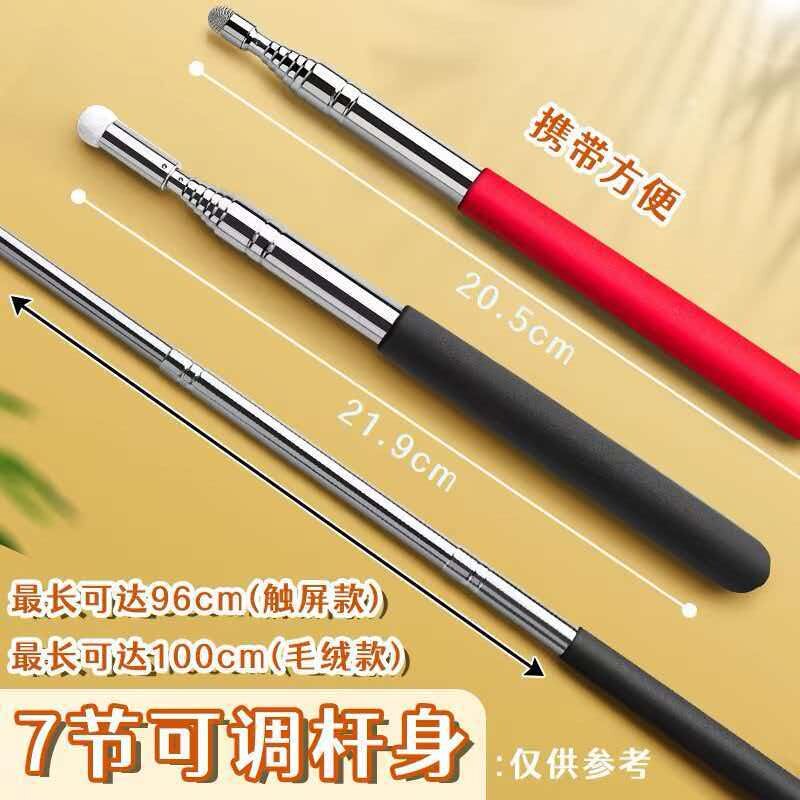 君麟指读棒可伸缩教鞭教师专用指挥棒教棍多媒体教学一体机翻页拉长触屏笔教棒教杆读书上课白板黑板培训会议