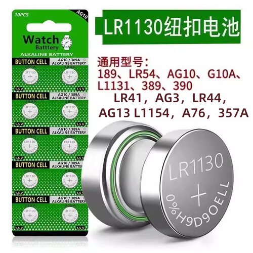 LR1130/AG10纽扣电池AG3/LR41钮扣式AG13 L1154 A76/357a 电子LR44/AG13手表玩具遥控器游标卡尺碱性小电池