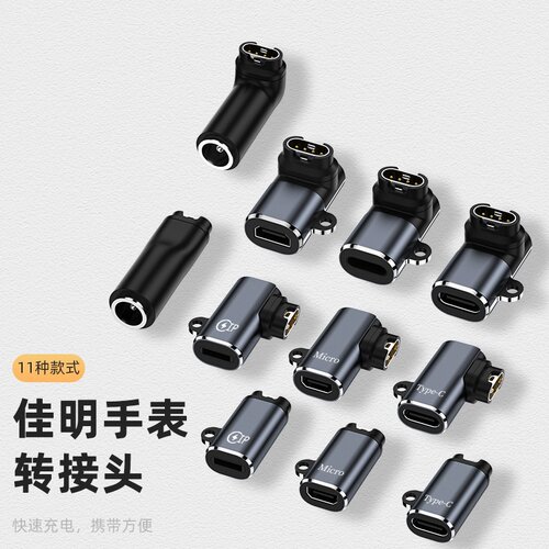 适用于佳明手表充电器TypeC转接头Fenix5充电线5S plus/245/935本能502Garmin飞耐时6X pro数据线vivoactive3