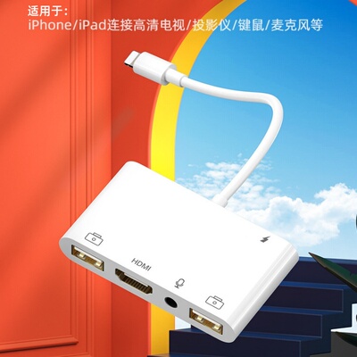 lightning转hdmi适用华为苹果转HDMI转换器转接头ipad平板安卓手机拓展有线投屏器连接电视显示器接口投影仪