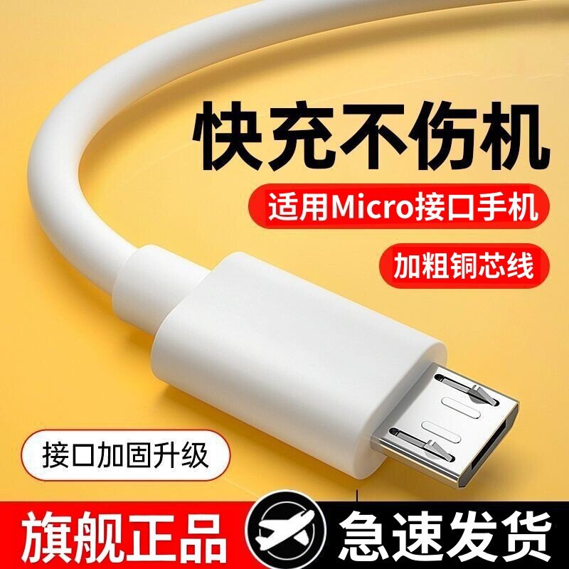 君麟数据线超级快充usb充电线闪适用于安卓华为荣耀vivo手机通用充电器线快充单头原梯形充电宝装正品加长加
