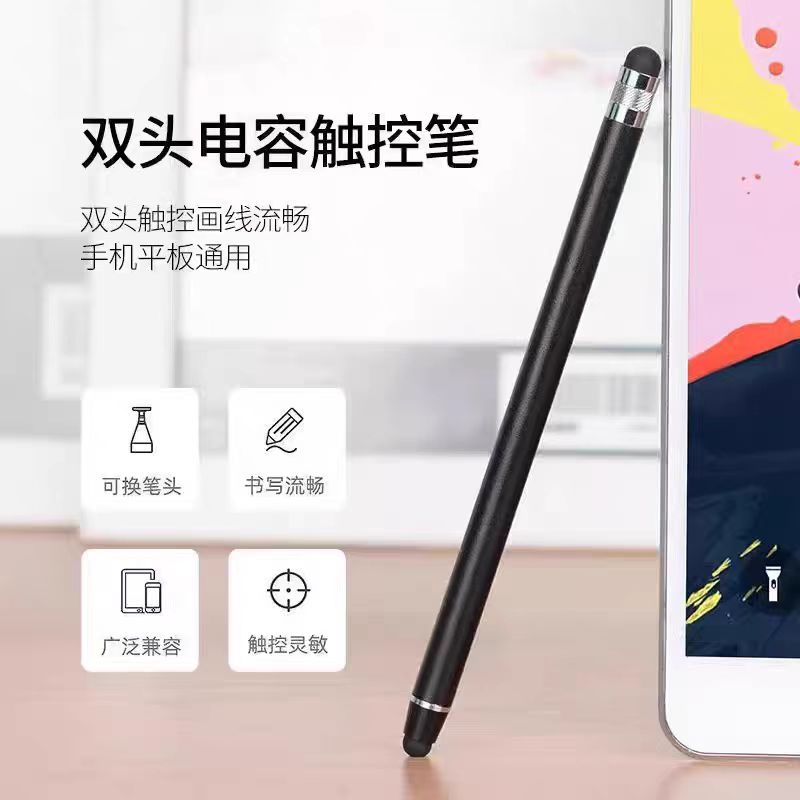 触屏笔ipad电容笔平板手机触控笔适用于苹果华为小米pencil手写笔橡胶头平板电脑通用apple安卓点触剪辑触摸