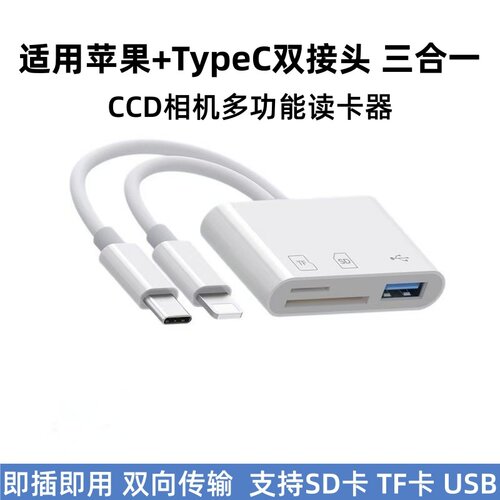 君麟多功能读卡器多头合一
