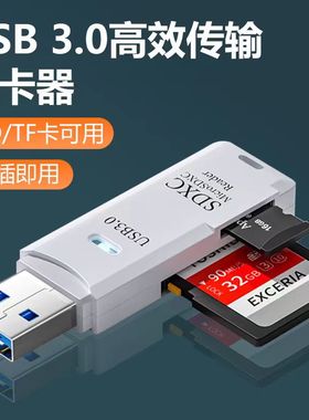 读卡器usb3.0高速多功能多合一sd内存卡tf转换器typec电脑插卡u盘otg车载通用适用于相机手机读取