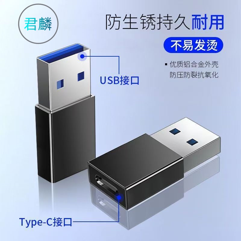 typec转USB3.0转接头OTG转换器tpc适用苹果华为小米安卓接口手机笔记本电脑通用连接U盘鼠标键盘PD充电数据线