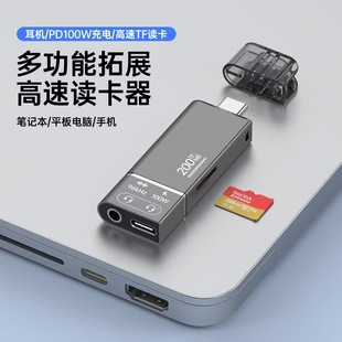 多功能TF卡高速读卡器TypeC多合一扩展3.5mm耳机转换器ccd相机读取适用华为小米苹果15手机电脑平板OTG转接头