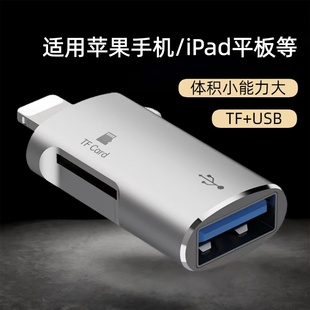 读卡器手机tf内存扩展存储卡二合一typec转适用华为苹果16/17便携otg迷你高速USB3.0转换器Lightning转接头小