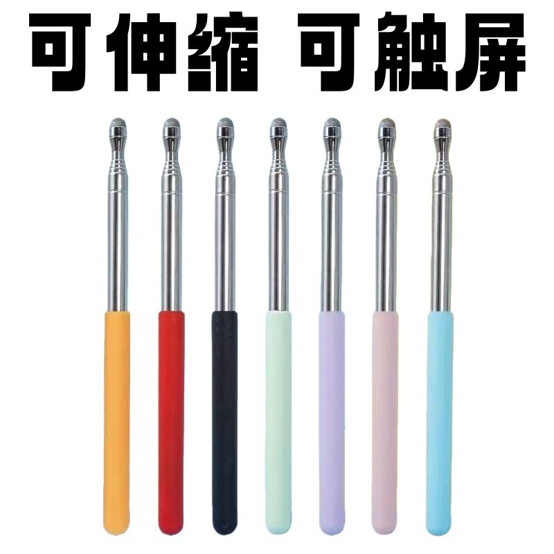 君麟指读棒可伸缩教鞭教师专用指挥棒教棍多媒体教学一体机翻页拉长触屏笔教棒教杆读书上课白板黑板培训会议