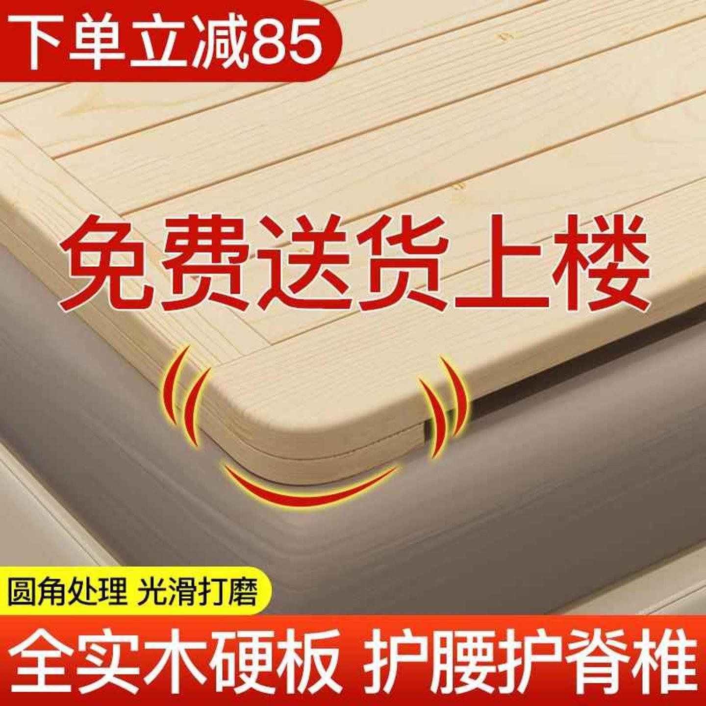 。。垫硬垫硬床垫护脊椎排骨架加硬可折叠板木板片床板实木硬