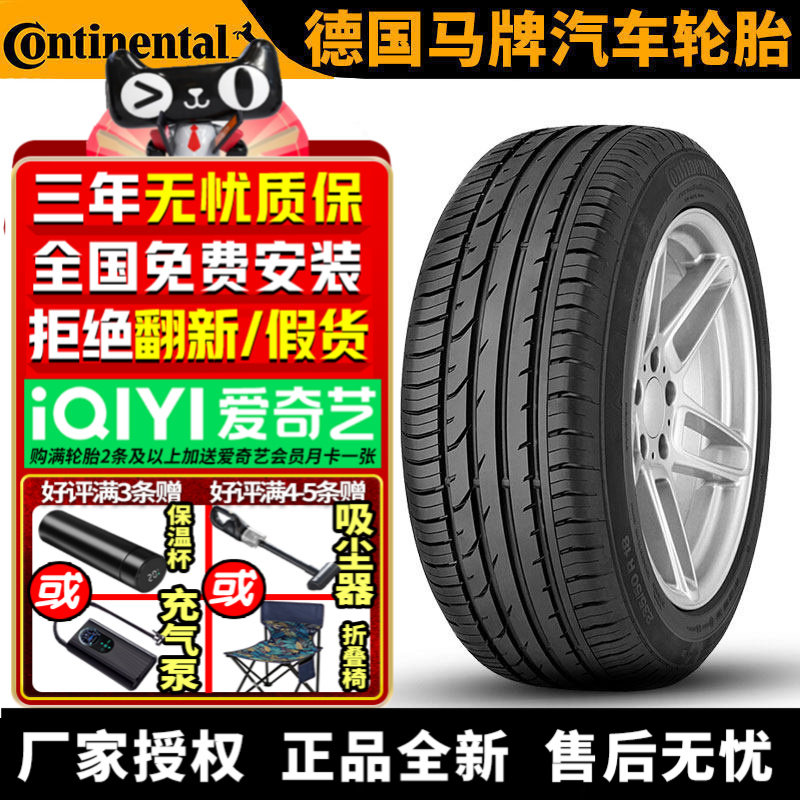 德国马牌汽车轮胎 CPC2 215/45R16 90V AO 奥迪A1