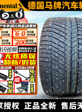 马牌汽车雪地轮胎【需4件起发】 TS830  305/40R20 112V 宝马X 5