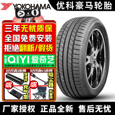 优科豪马横滨汽车轮胎 G058 235/50R18 97V
