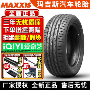 235 SUV 50R18 97Y 奥迪大众雷克萨斯 玛吉斯汽车轮胎 VS5