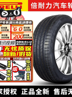 倍耐力汽车轮胎 P ZERO PZ4 275/40R22 107Y 带星* 静音棉 宝马X7