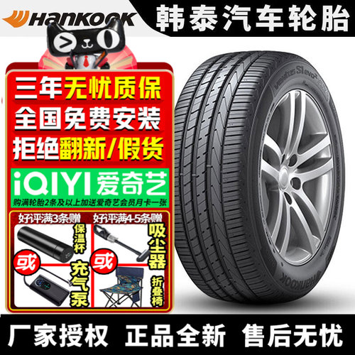 23年胎 韩泰汽车轮胎 K117A 255/50R20 109V 途昂长安