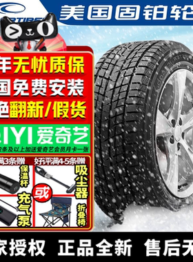 固铂汽车雪地轮胎【需4件起发】ICE600 275/55R19 111T 冬季胎