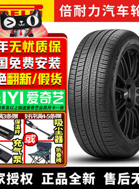 倍耐力汽车轮胎 Scorpion Zero All Season  275/45R21 110W 福特