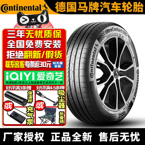 德国马牌汽车轮胎 UX7 255/50R19 107W XL FR