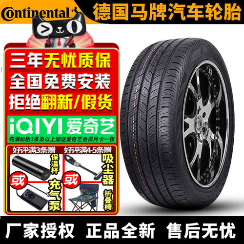 24年德国马牌汽车轮胎 CPC 285/40R19 103V N1 自修补 保时捷