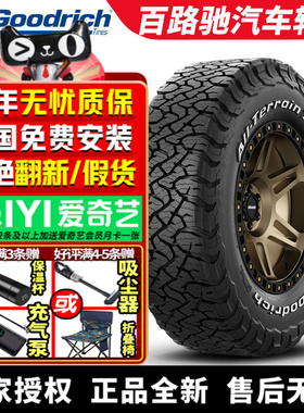 百路驰汽车轮胎 T/A KO3 LT275/55R20 115/112S