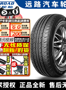 远路汽车轮胎  FRD16  175/55R15 77H