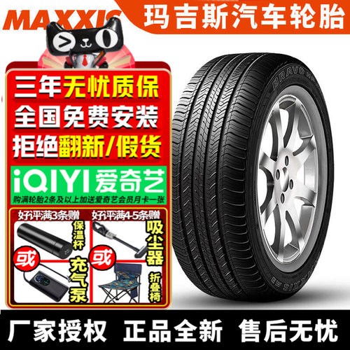 玛吉斯汽车轮胎 HPM3 215/55R18 95H/V 传祺GS4/瑞虎5x