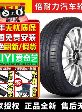 倍耐力汽车轮胎 P ZERO PZ4 255/35R19 96Y MOE 防爆 奔驰C级后