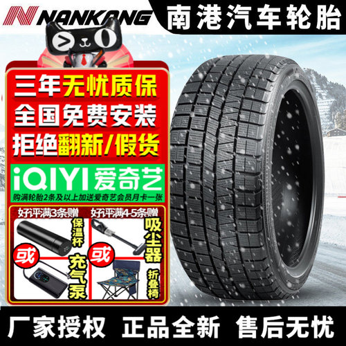 南港汽车雪地轮胎【需4件起发】ESSN-1 305/30R21 104H 冬季胎