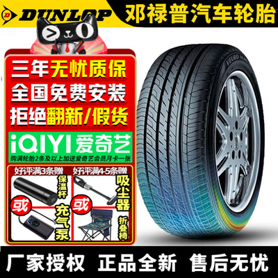 邓禄普汽车轮胎 VE302 215/60R16 95V